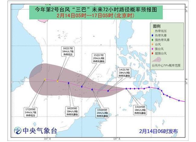 台风“三巴” 72小时路径概率预报 今夜南海等有狂风暴雨