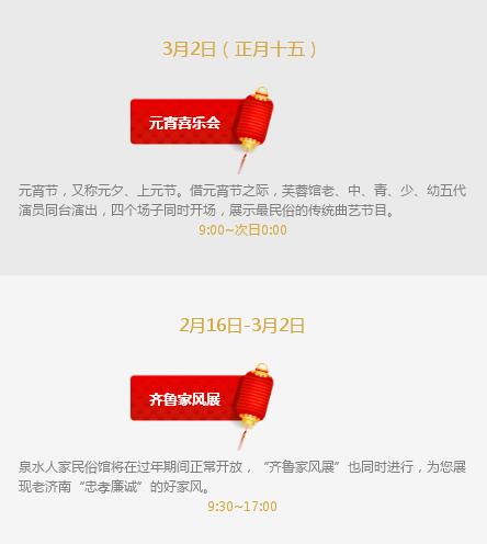 在百花洲,感受老济南的年味儿