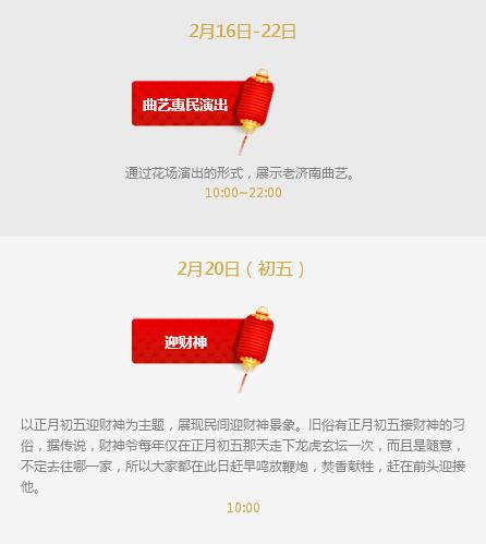 在百花洲,感受老济南的年味儿