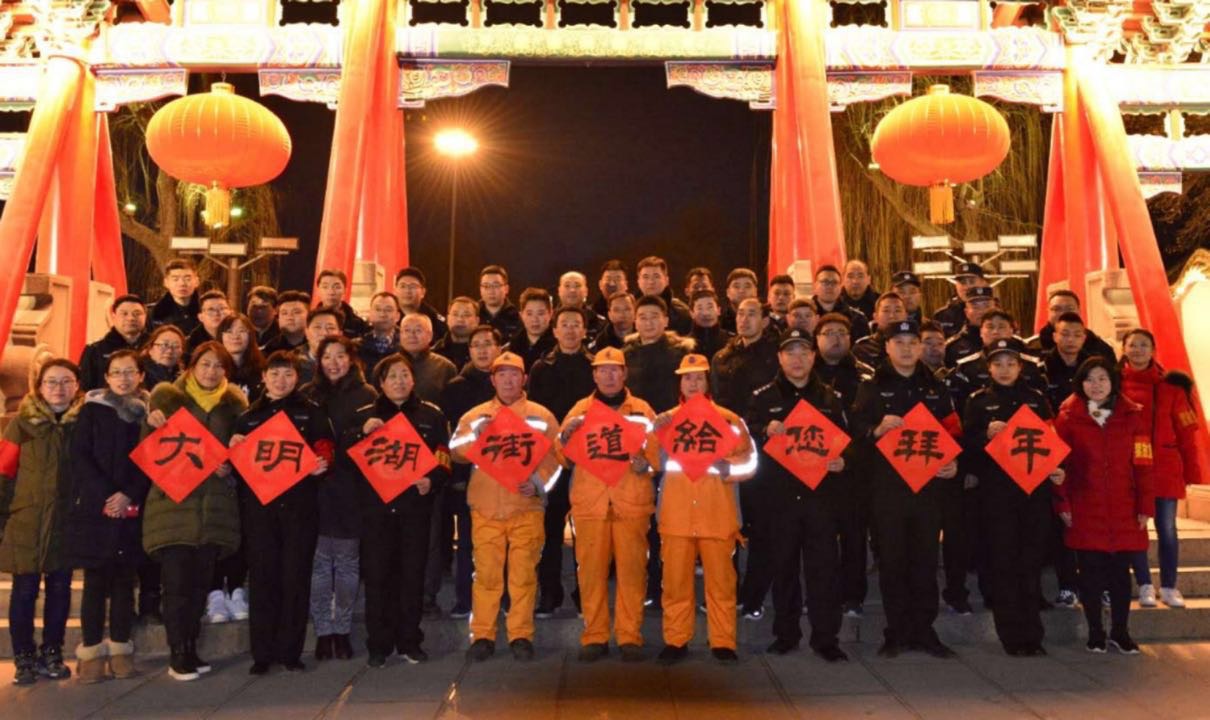 大明湖街道禁燃禁放迎“大考” 吹响春节集结号