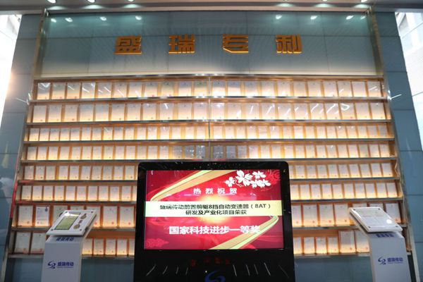 盛瑞传动变速器荣获国家科技进步一等奖