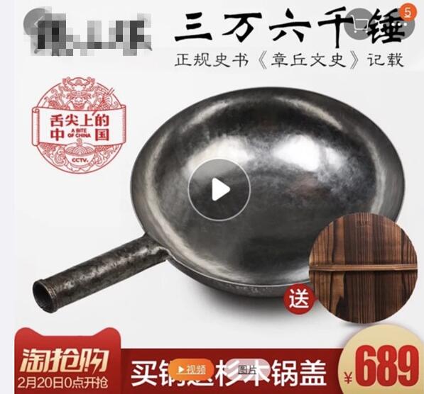 一夜爆红!舌尖3种草一口锅 攒了3年的口水却被章丘铁锅抢了风头