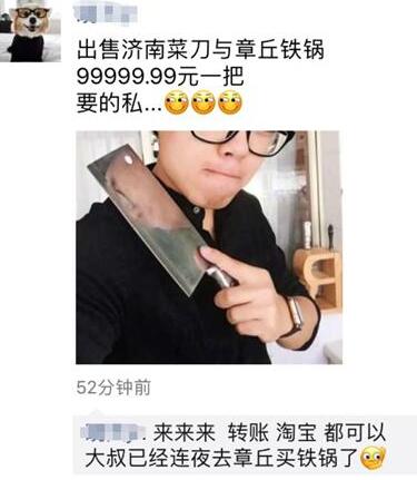 一夜爆红!舌尖3种草一口锅 攒了3年的口水却被章丘铁锅抢了风头