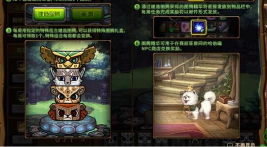 DNF第四周兽人王国特殊图腾建造顺序 传说/特殊图腾获奖励攻略