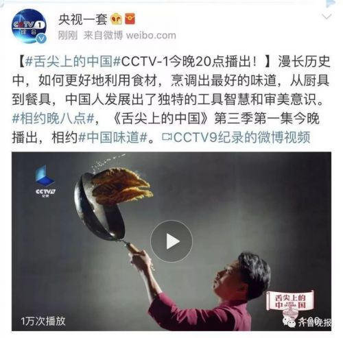 舌尖3种草一口锅 “章丘铁锅”成网红济南小伙伴忙代购