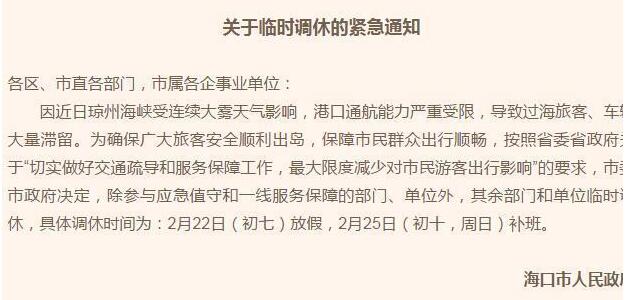 �����н���֪ͨ��ʱ���� ���������ÿͰ�ȫ˳������