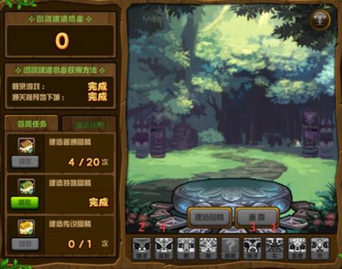 dnf2月22日第四周特殊图腾攻略建造顺序 普通/传说/特殊图腾建造