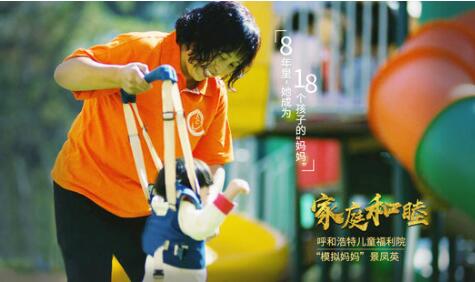 央视微视频《家风传承》