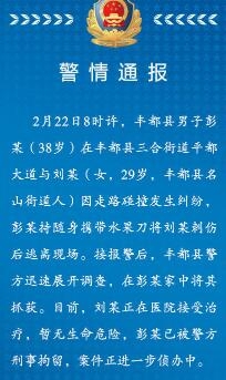 重庆:走路碰撞发生纠纷 男子持随身水果刀将路人刺伤
