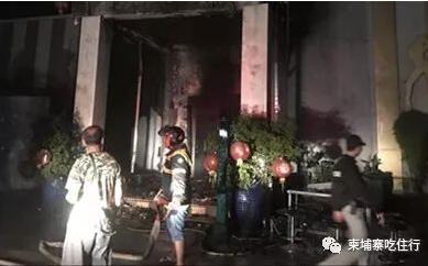 柬娱乐中心大火多名中国人受伤 西港当地餐饮