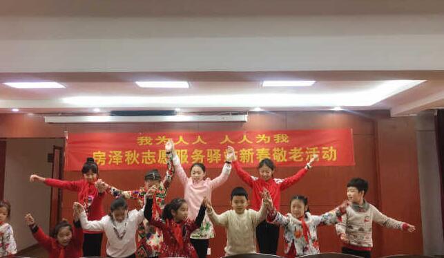 房泽秋志愿服务驿站开展新春爱心敬老活动