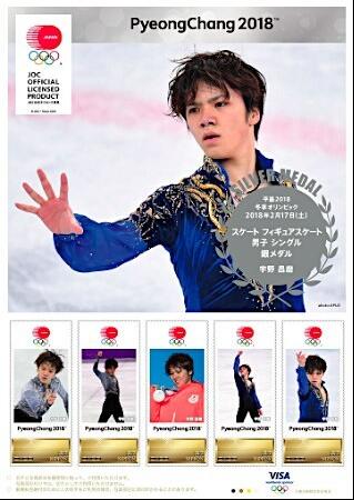 日本人疯抢羽生结弦纪念邮票 竟挤爆邮局网站