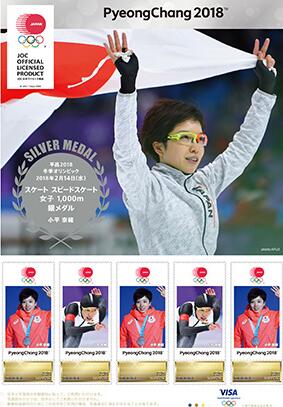 日本人疯抢羽生结弦纪念邮票 竟挤爆邮局网站