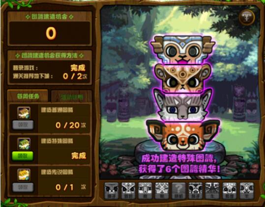 dnf2月24日特殊图腾建造顺序 dnf特殊图腾最后一周攻略一览