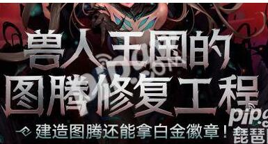 DNF本周特殊图腾顺序 第四周的传说图腾顺序是什么?