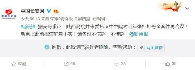 ��ĸ���ٺ��鲻ʵ ����ί��ҥ