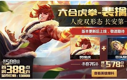 王者荣耀2018元宵节活动 更有内测专属皮肤神秘大礼