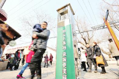烟头不落地文明游泉城