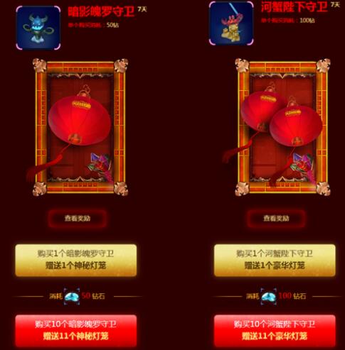 2018LOL元宵节神秘灯笼活动地址 召唤师元宵高级宝箱获取道具奖励