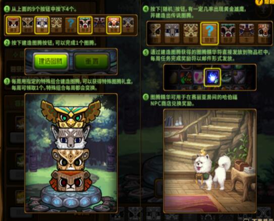 DNF2月26日特殊图腾建造顺序 第五周特殊图腾攻略一览