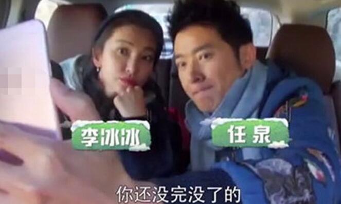 任泉零点发微博送上生日祝福 一不小心暴露李冰冰“真实”年龄