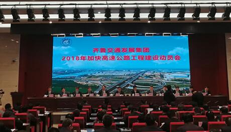 山东加快建设11条高速 打造新旧动能转换“主战场”