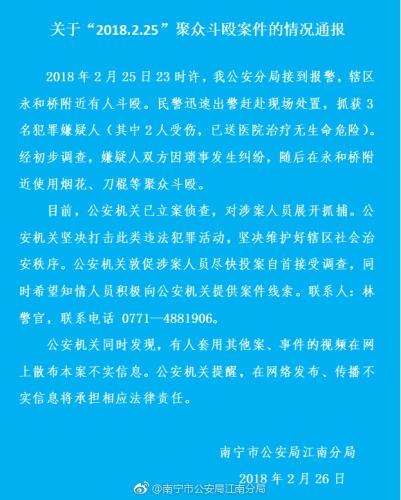 广西南宁街头发生一起聚众斗殴事件 警方已立案侦查