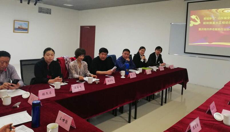 济南打造“安养泉城”养老品牌