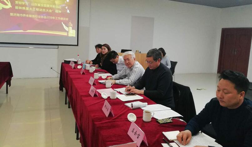 济南打造“安养泉城”养老品牌