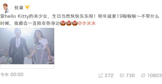 知心人儿！任泉零点发微博 从大学时代到一起开火锅店友谊深厚