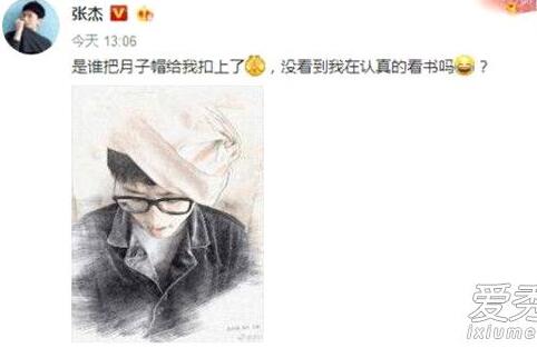 张杰被戴月子帽是怎么回事？底下何炅的八个字评论亮了！