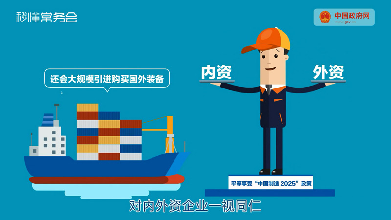 中国制造跃升2025 国务院常务会这样部署