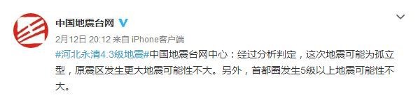 这些发生在二月的谣言,不要再相信!