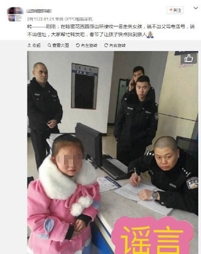 这些发生在二月的谣言,不要再相信!
