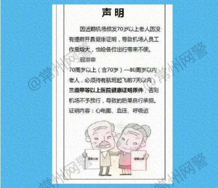 这些发生在二月的谣言,不要再相信!