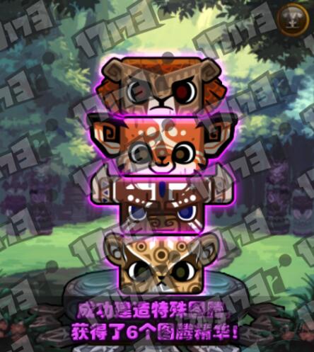 dnf第五周普通/特殊/传说图腾建造顺序 3月1日-7日兽人王国建造工程攻略