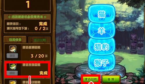 dnf第五周普通/特殊/传说图腾建造顺序 3月1日-7日兽人王国建造工程攻略