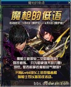 dnf体验服更新：盒子更新 史诗宝珠/像素头/魔枪双职业二觉/玫瑰活动