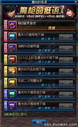 dnf体验服更新：盒子更新 史诗宝珠/像素头/魔枪双职业二觉/玫瑰活动