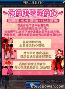 dnf体验服更新：盒子更新 史诗宝珠/像素头/魔枪双职业二觉/玫瑰活动