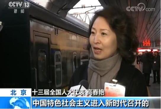 十三届全国人大代表陆续抵京