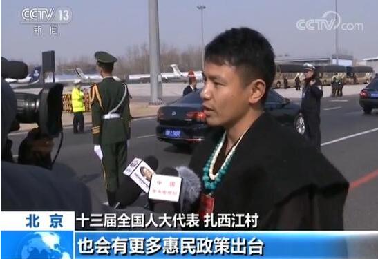 十三届全国人大代表陆续抵京