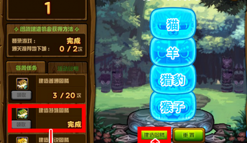 DNF第五周兽人王国建造工程攻略技巧 3月2日普通/特殊/图腾建造顺序