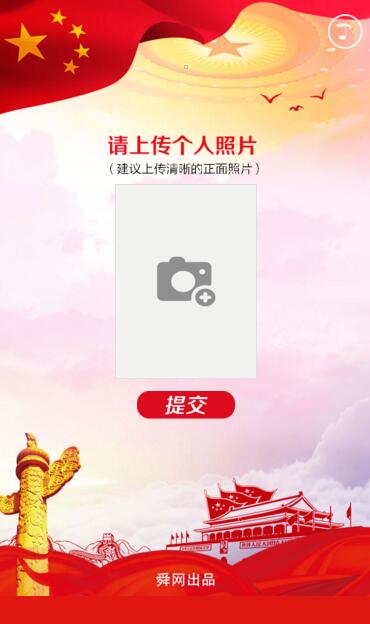 喊你一起为全国两会打call