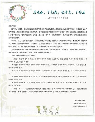 霸气！小学生作业新规 这个时间之后作业可“拒写”只需家长签字即可