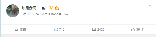 时隔数月朴树罕见更新微博 省略号引发评论区粉丝疯狂解读