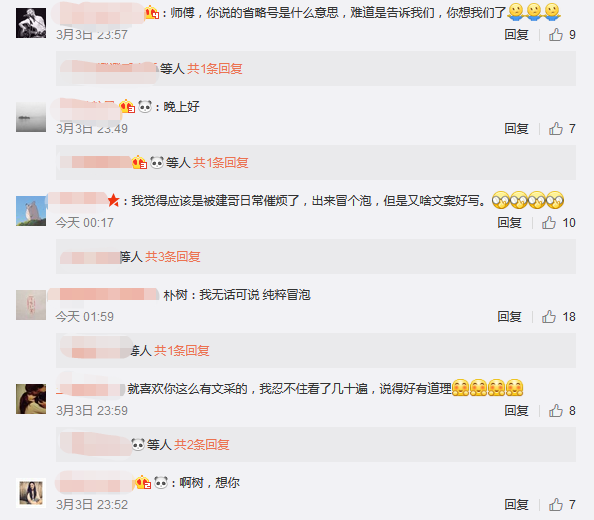 时隔数月朴树罕见更新微博 省略号引发评论区粉丝疯狂解读