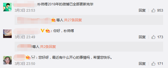 时隔数月朴树罕见更新微博 省略号引发评论区粉丝疯狂解读