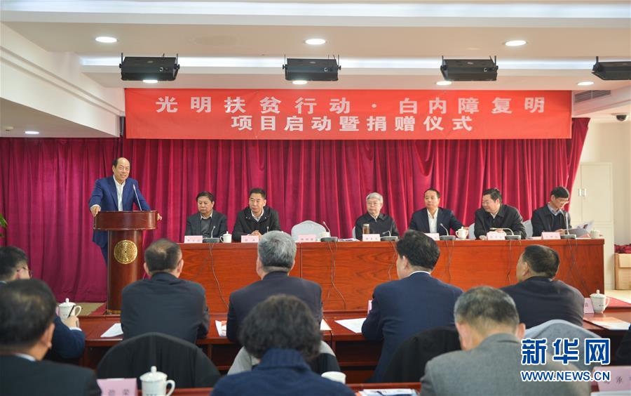 中国“光明扶贫行动”项目聚焦60万贫困白内障患者