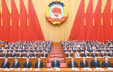 全国政协十三届一次会议在京开幕